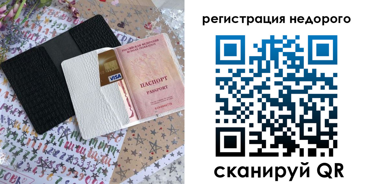 временная регистрация гарантия в Усть-Катаве