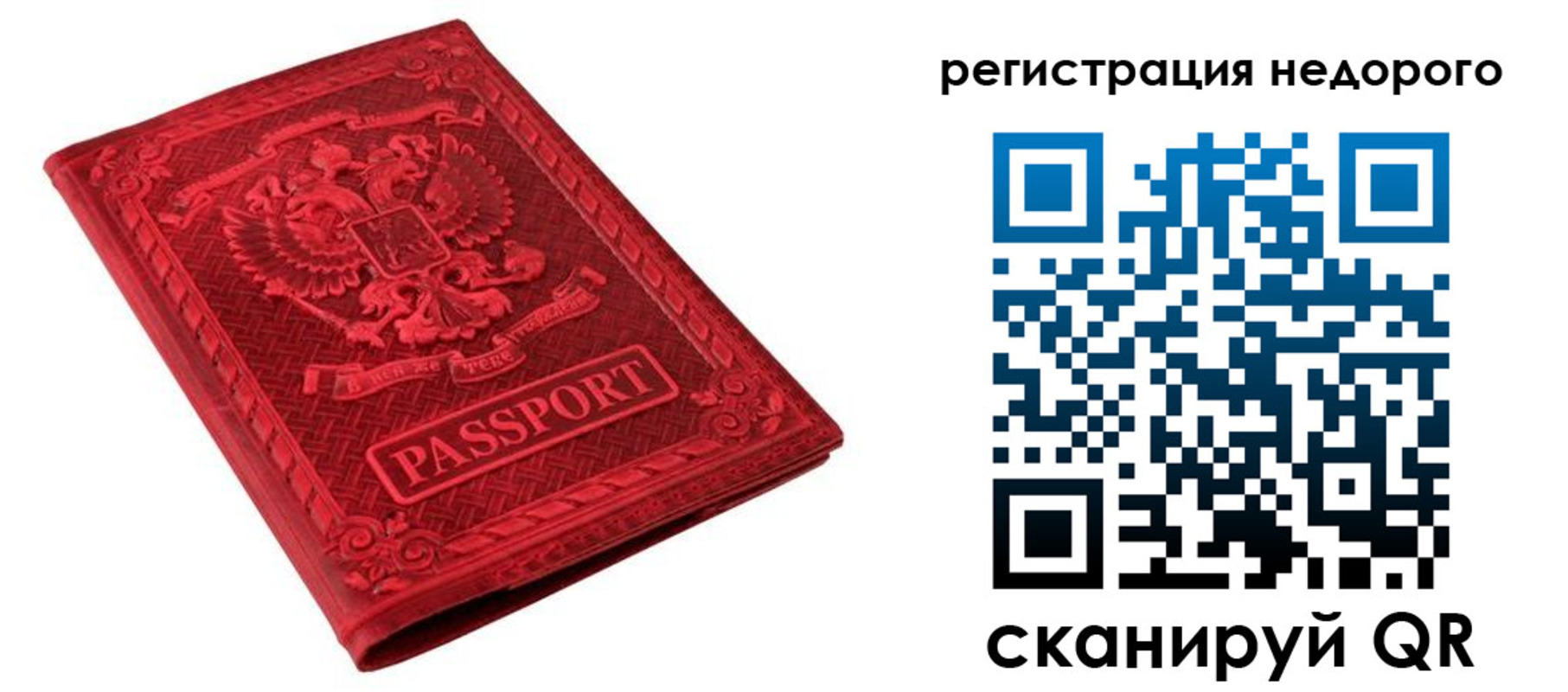 прописка регистрация в Усть-Катаве