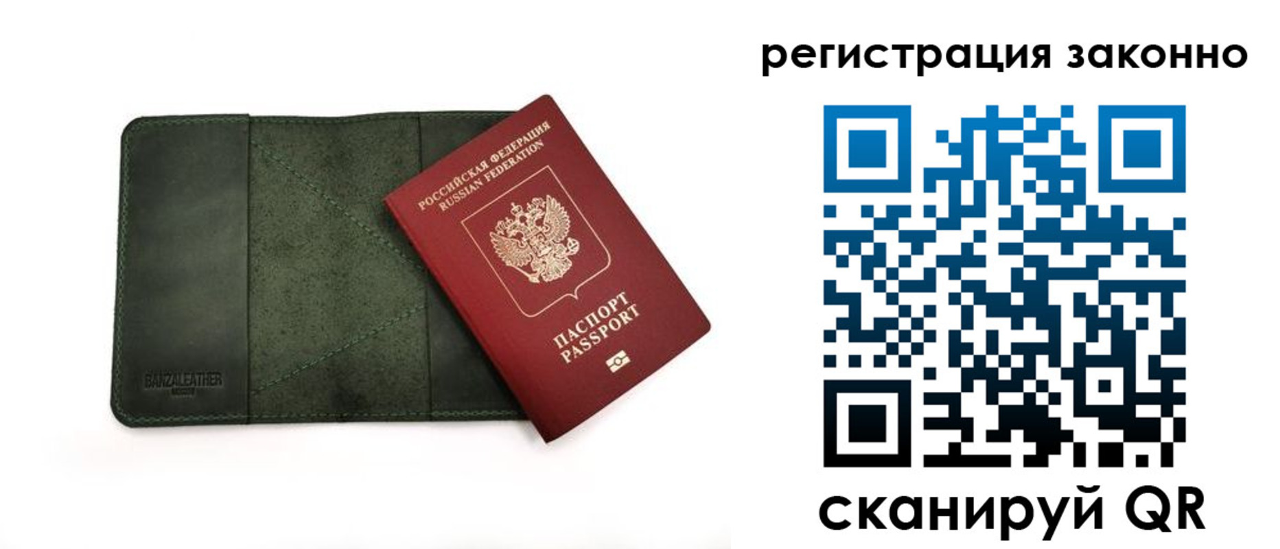 временная регистрация в квартире в Усть-Катаве