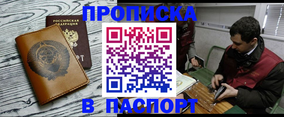 временная регистрация адрес в Усть-Катаве