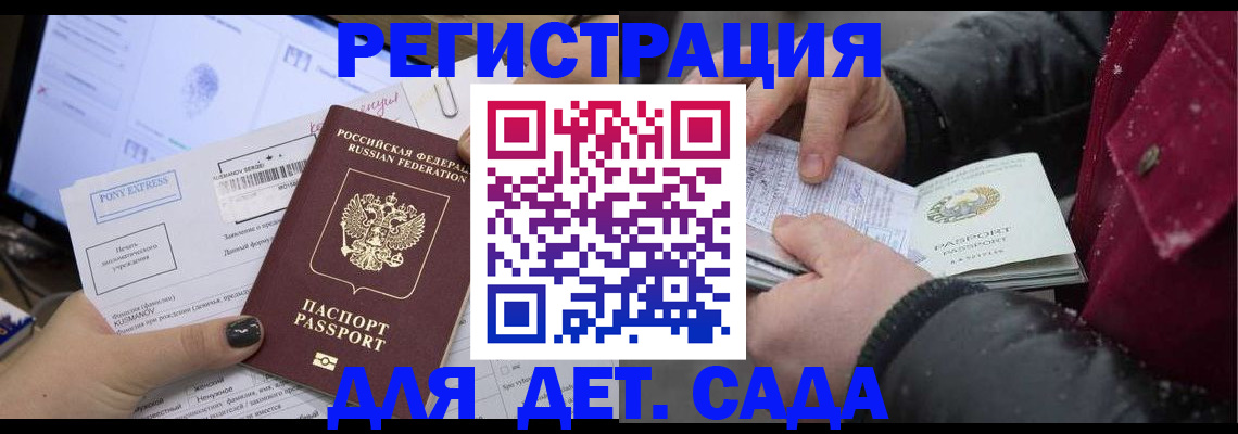 временная регистрация купить в Усть-Катаве