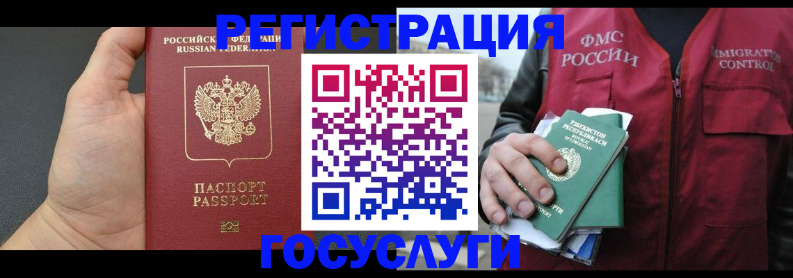 прописка от собственника в Усть-Катаве