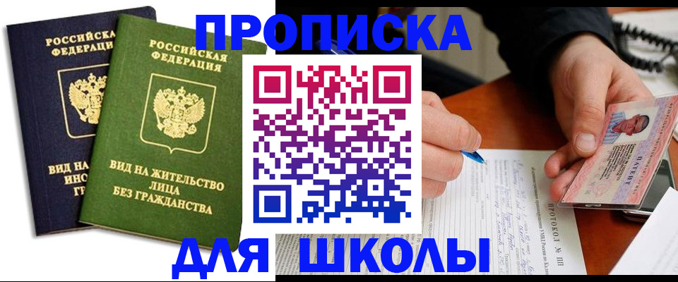 временная регистрация надежно в Усть-Катаве