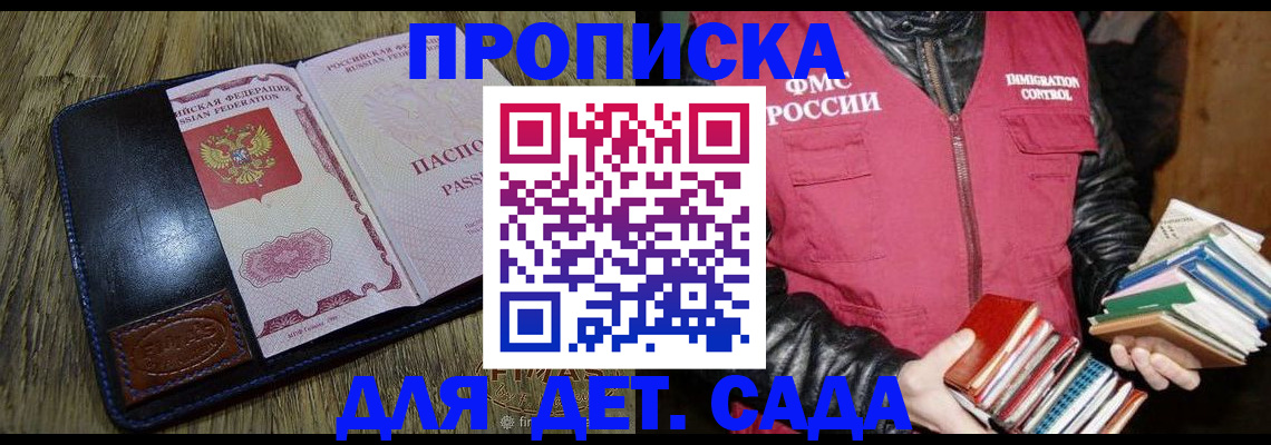 прописка для кредита в Усть-Катаве