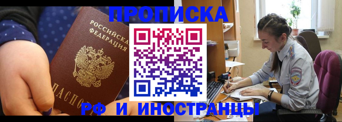 прописка штамп в Усть-Катаве